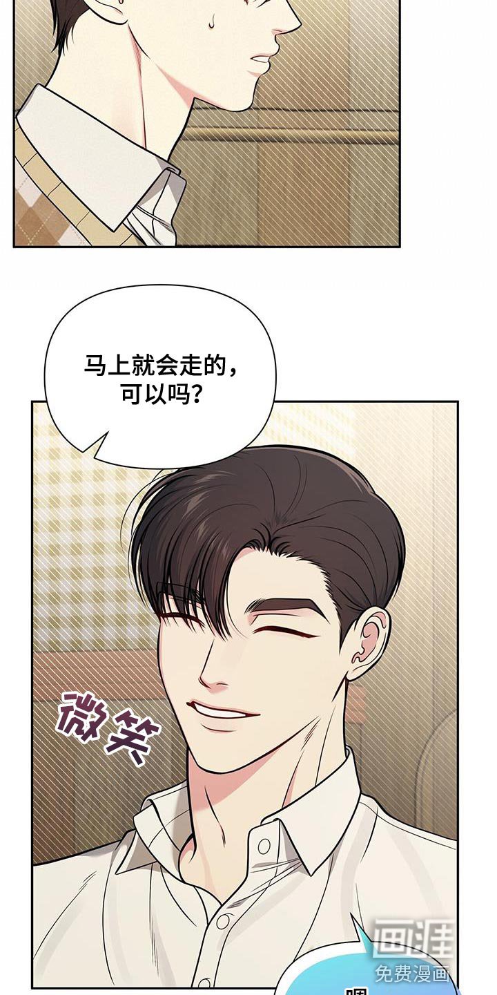 第26章：手碰手