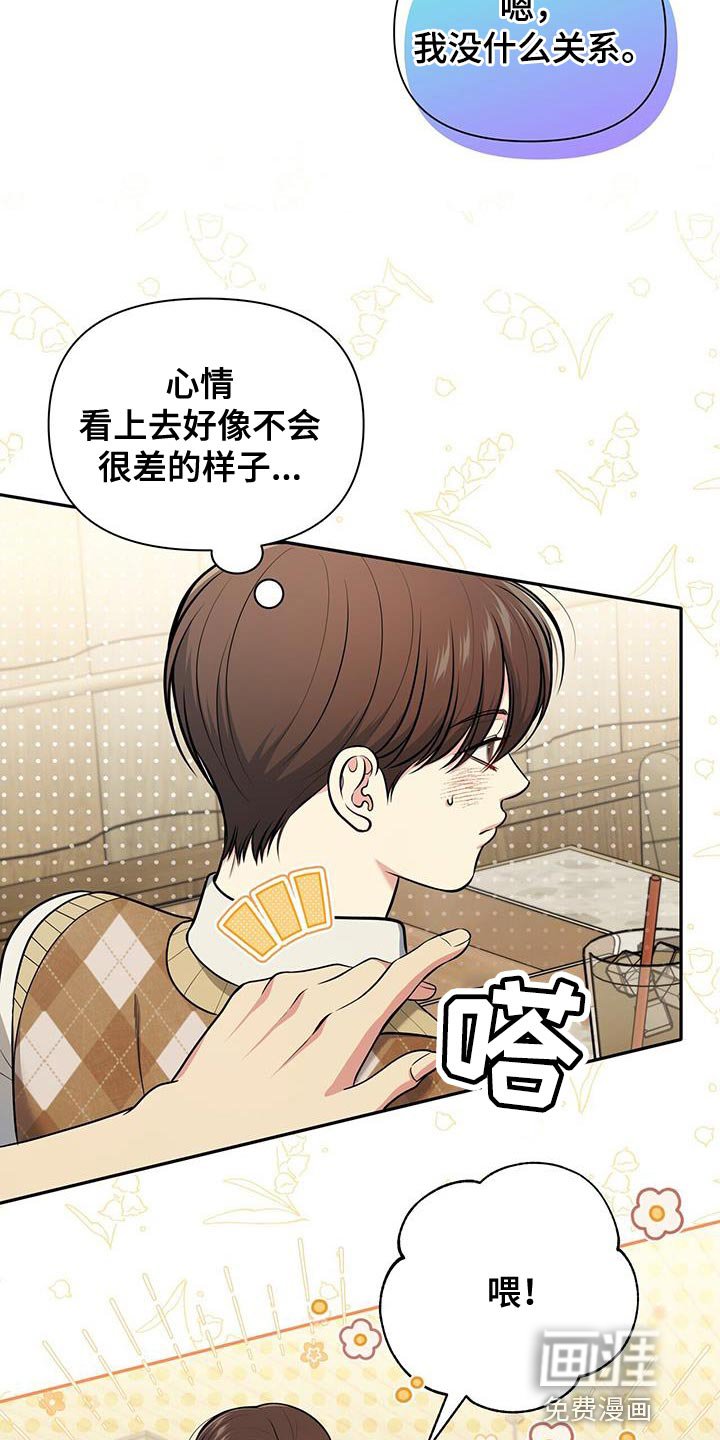 第26章：手碰手