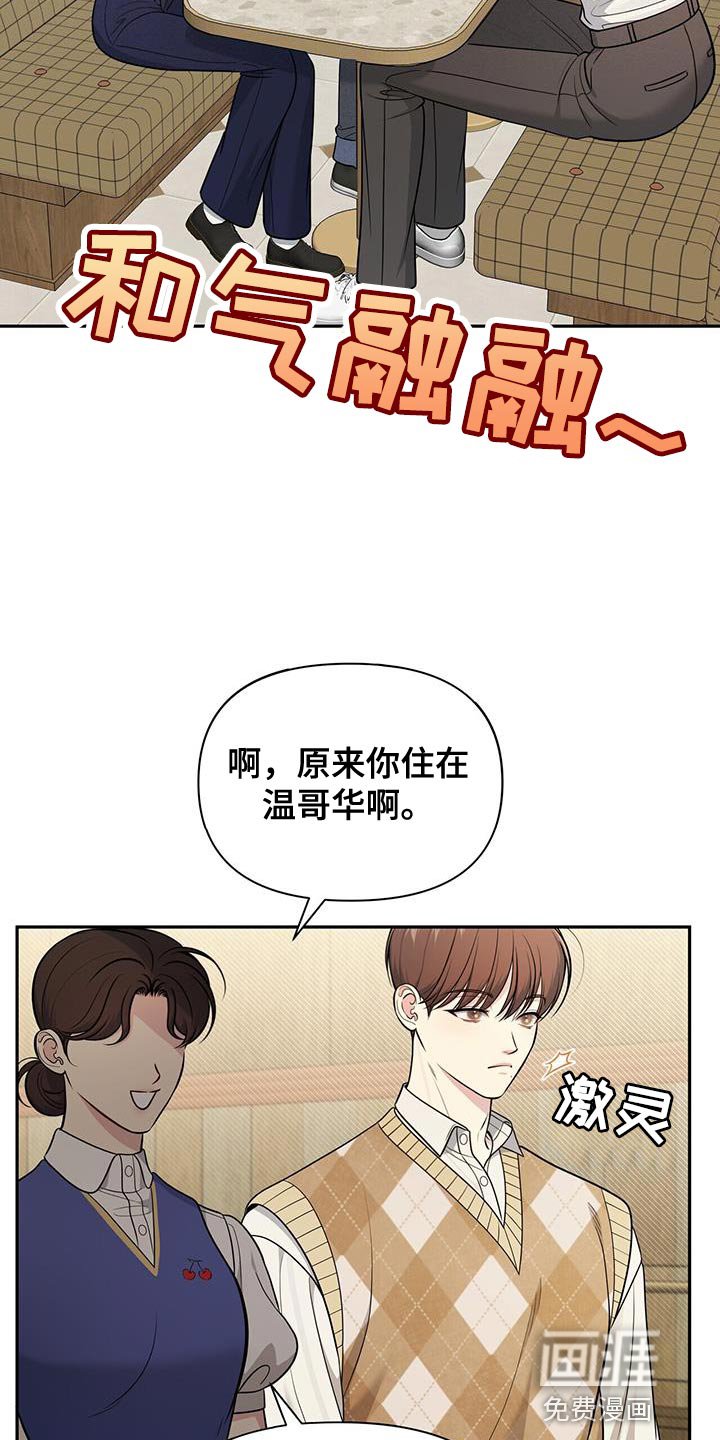 第26章：手碰手