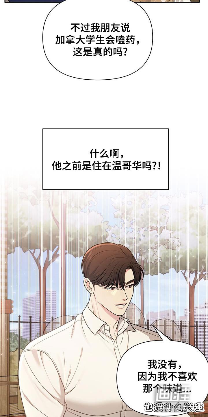 第26章：手碰手