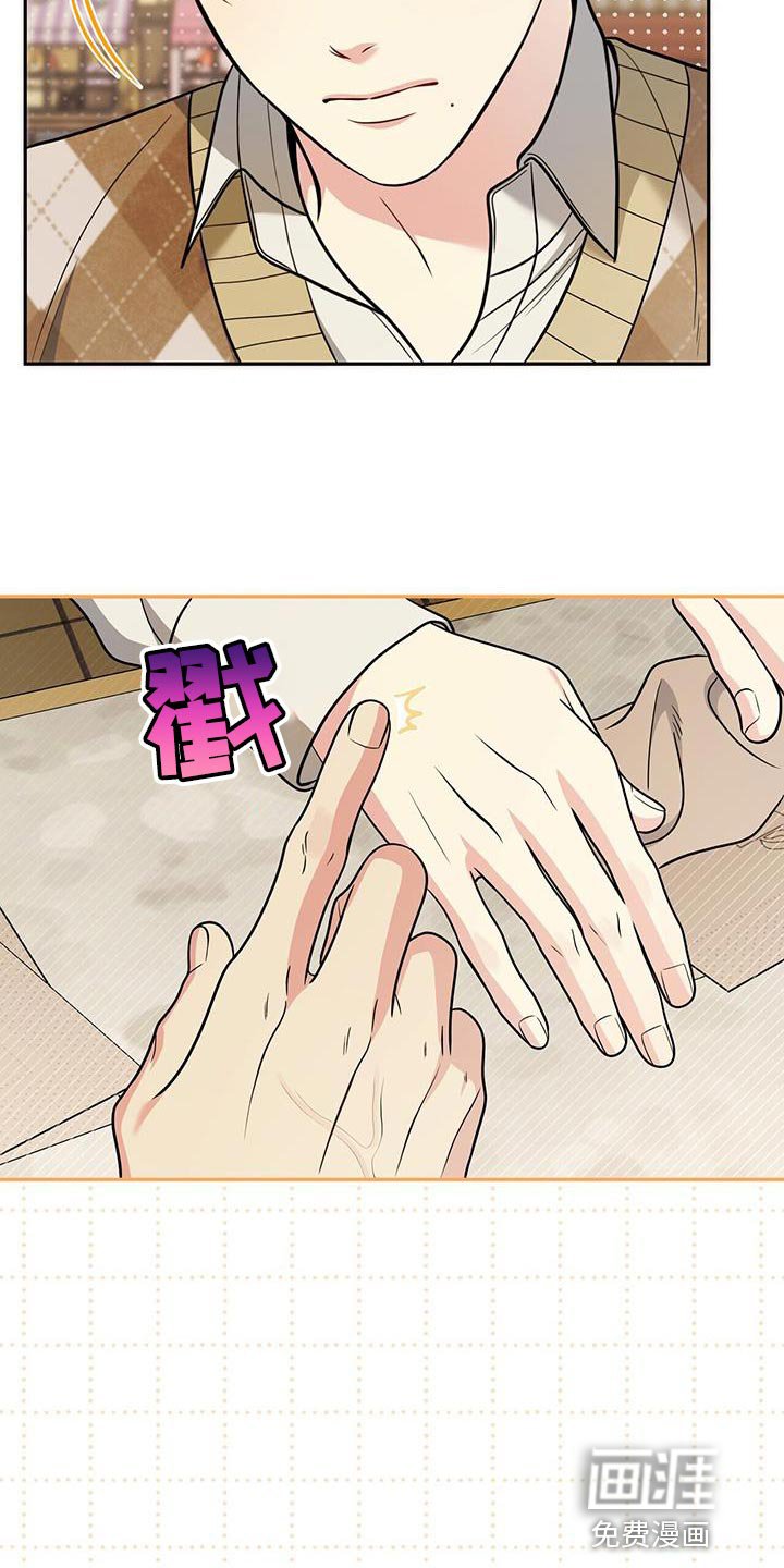 第26章：手碰手