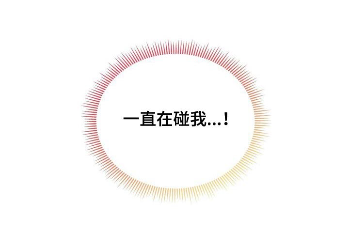 第26章：手碰手