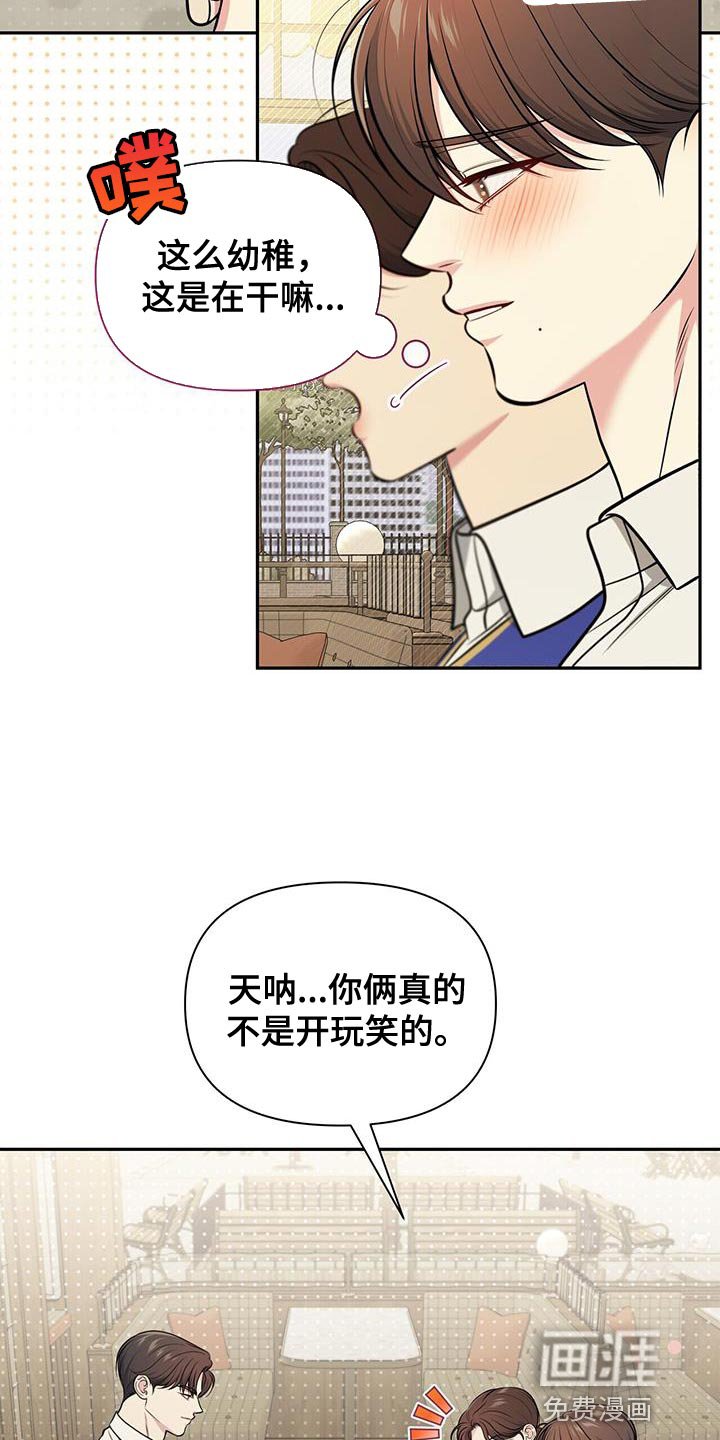 第27章：舍不得分开