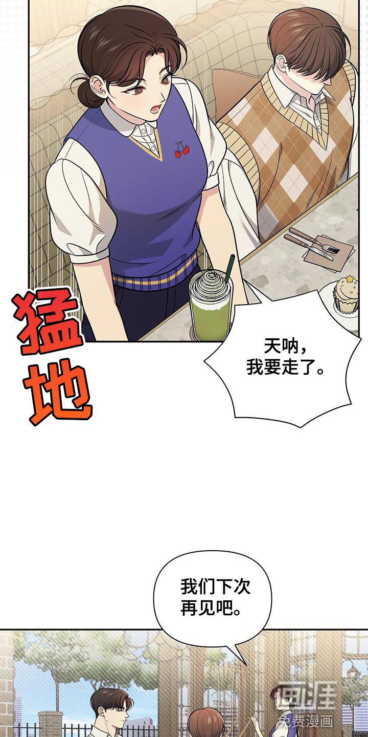 第27章：舍不得分开