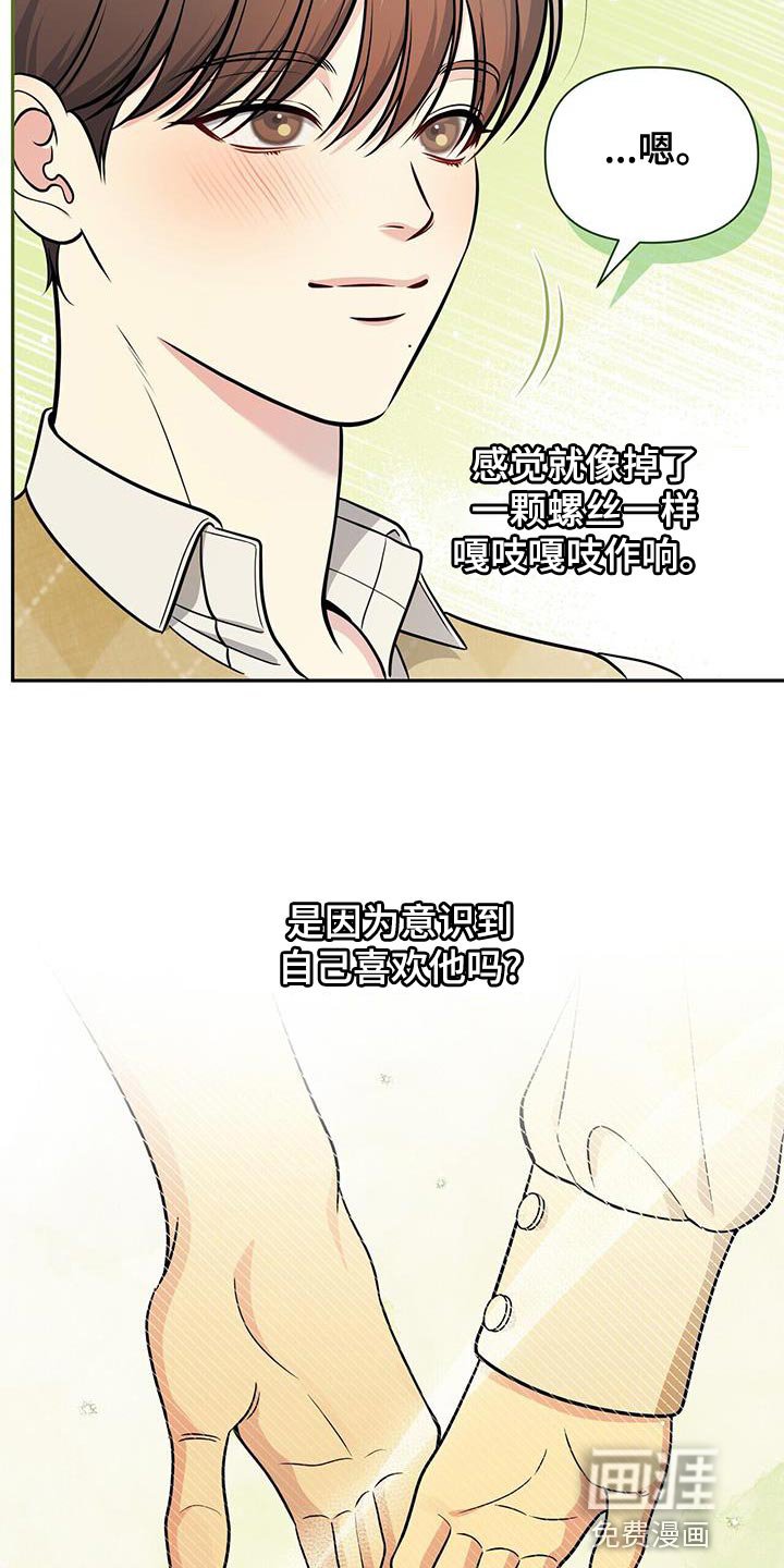 第27章：舍不得分开