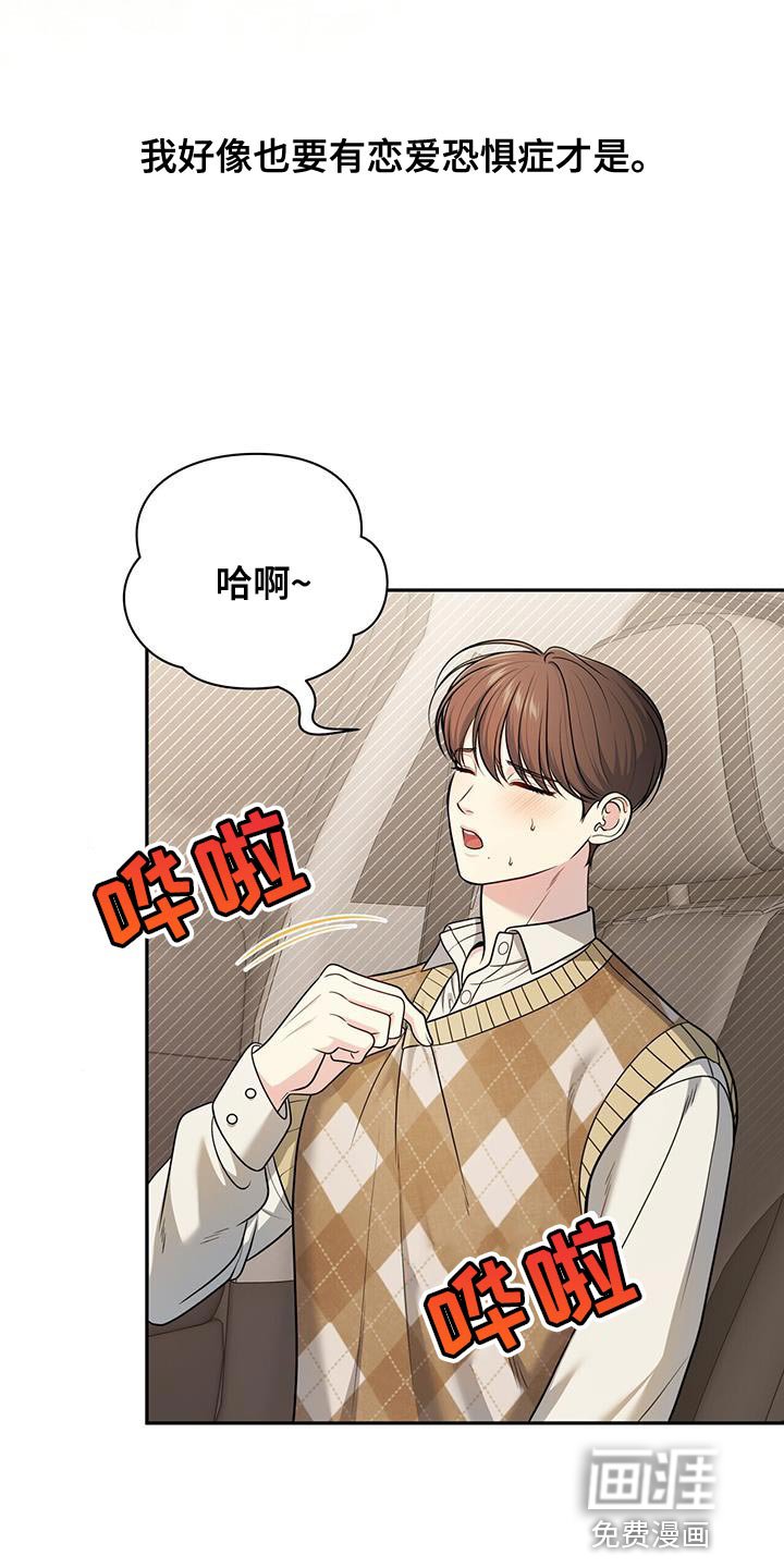 第27章：舍不得分开