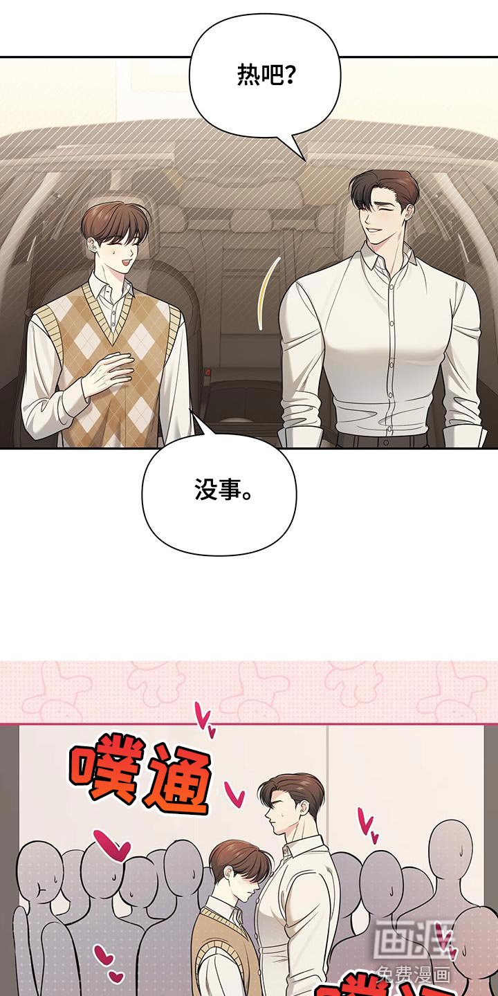 第27章：舍不得分开