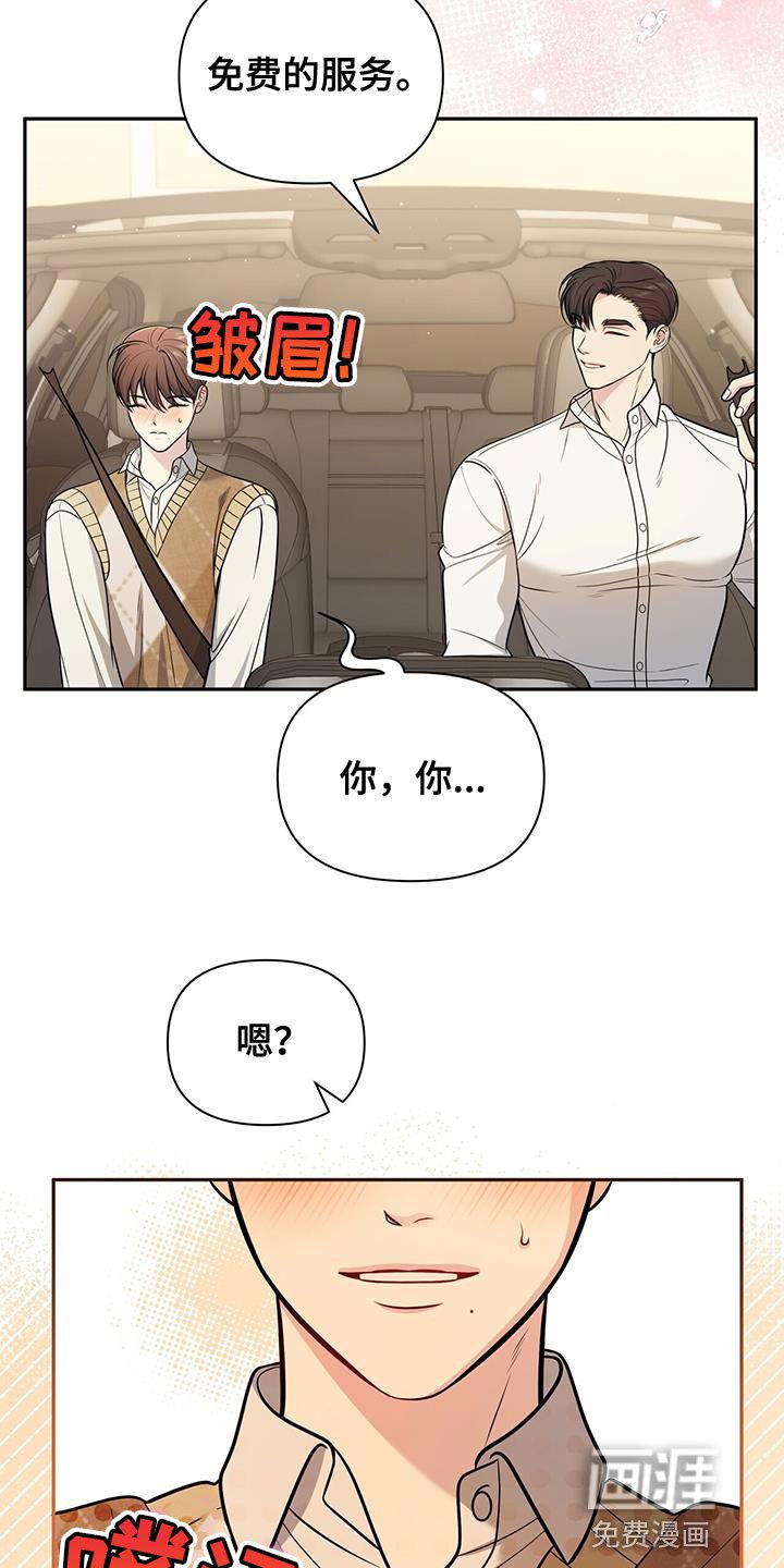 第27章：舍不得分开