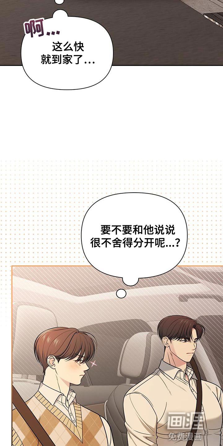 第27章：舍不得分开