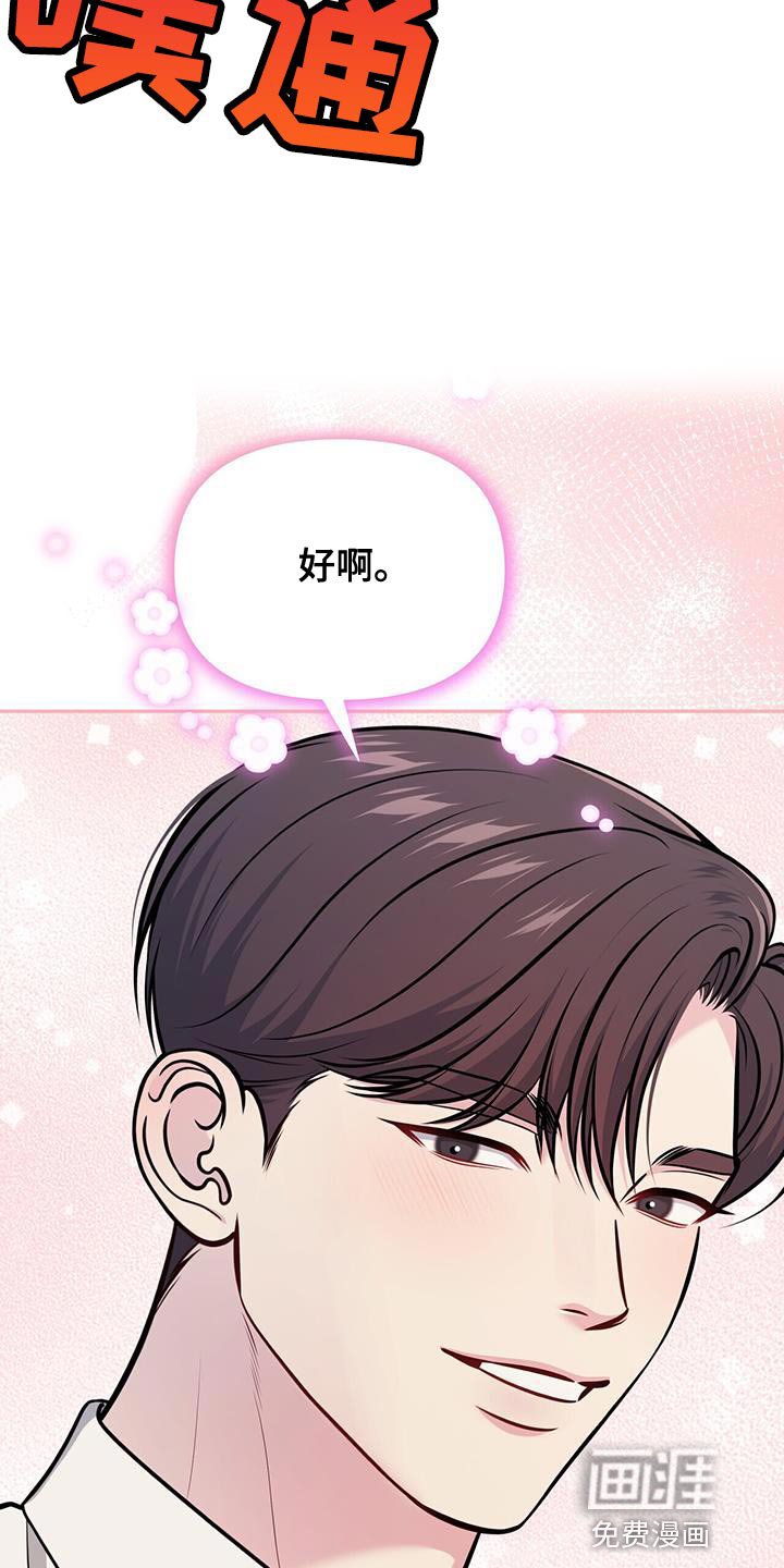 第27章：舍不得分开