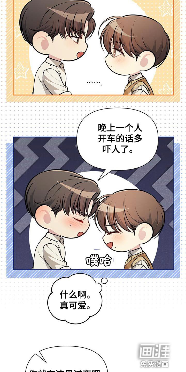 第29章：这是对的吗？
