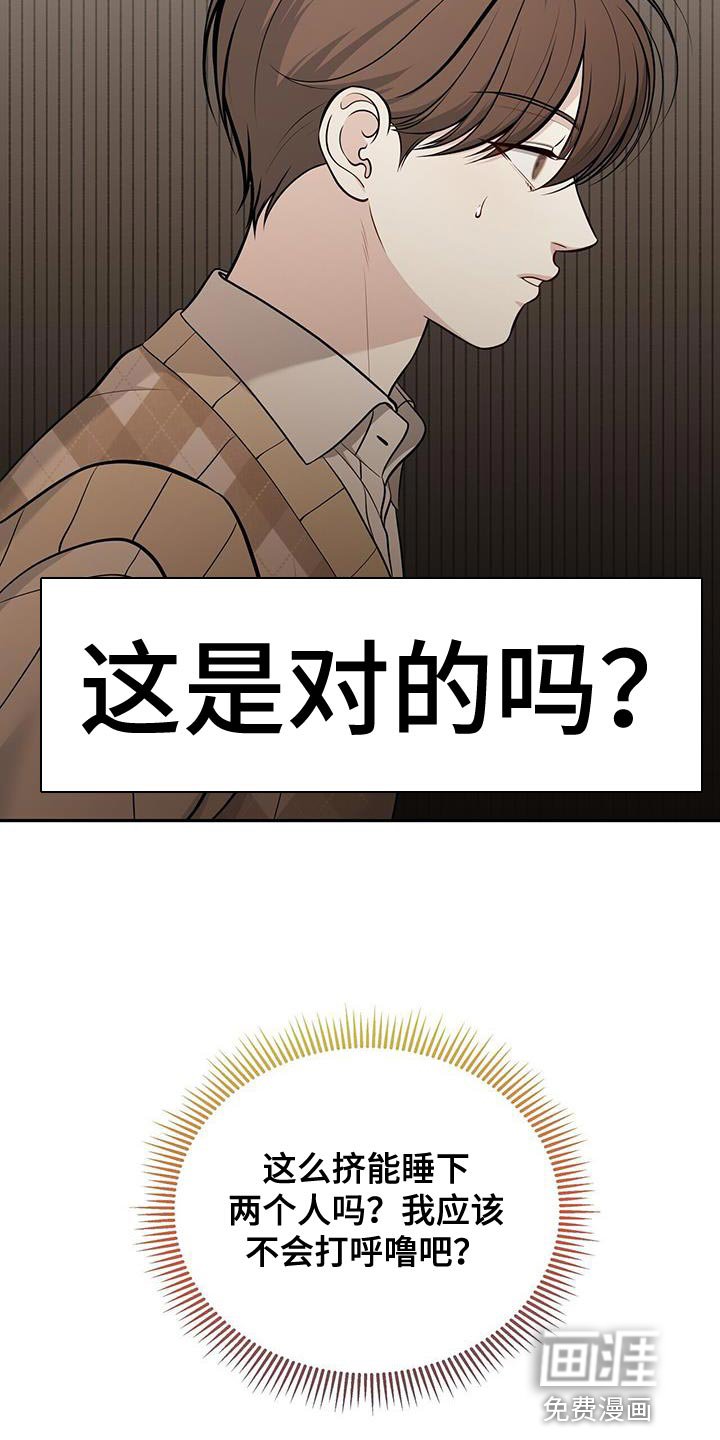 第29章：这是对的吗？