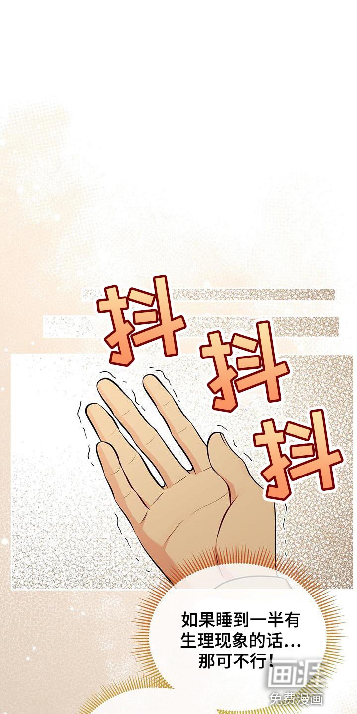 第29章：这是对的吗？