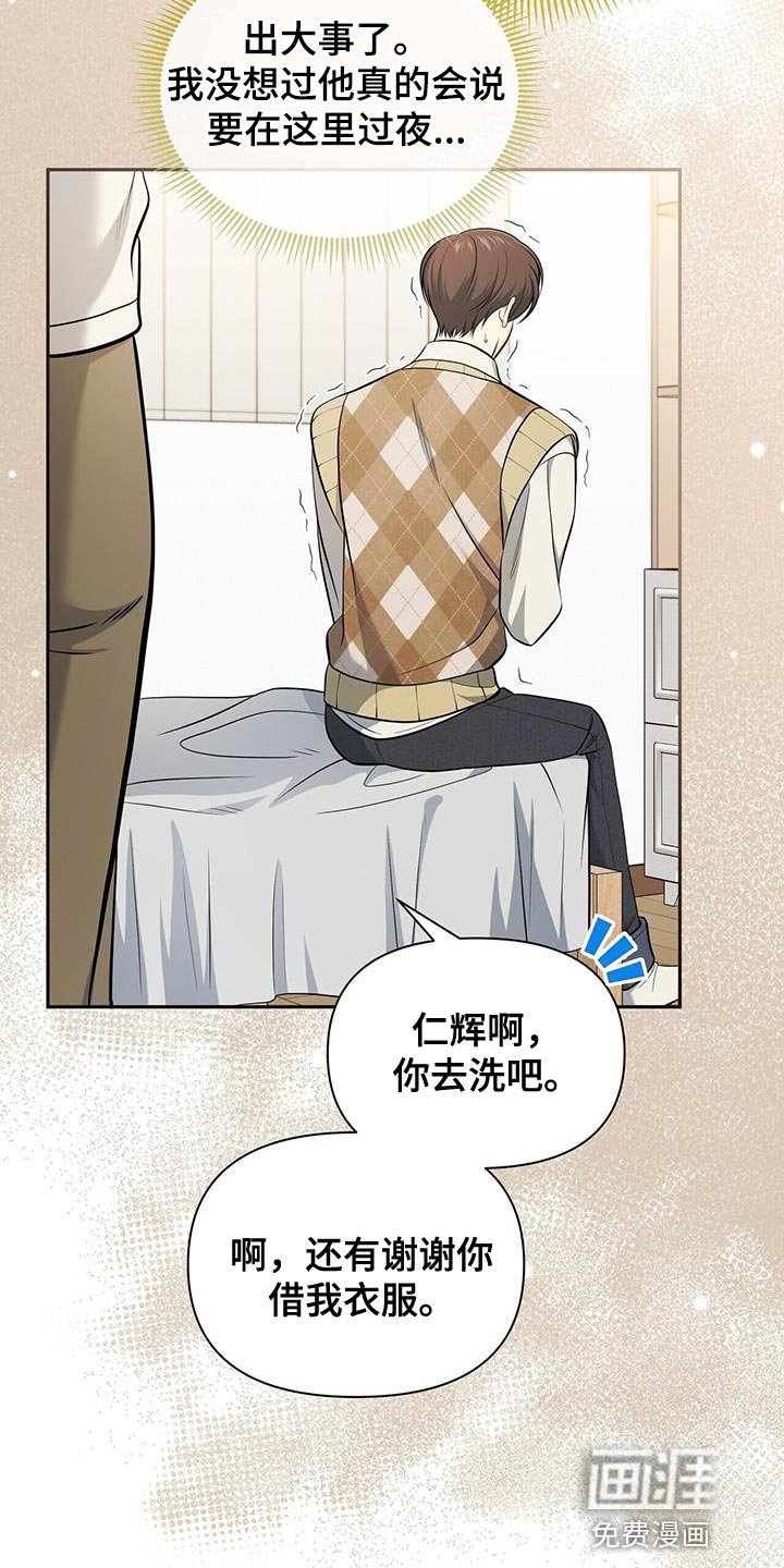 第29章：这是对的吗？