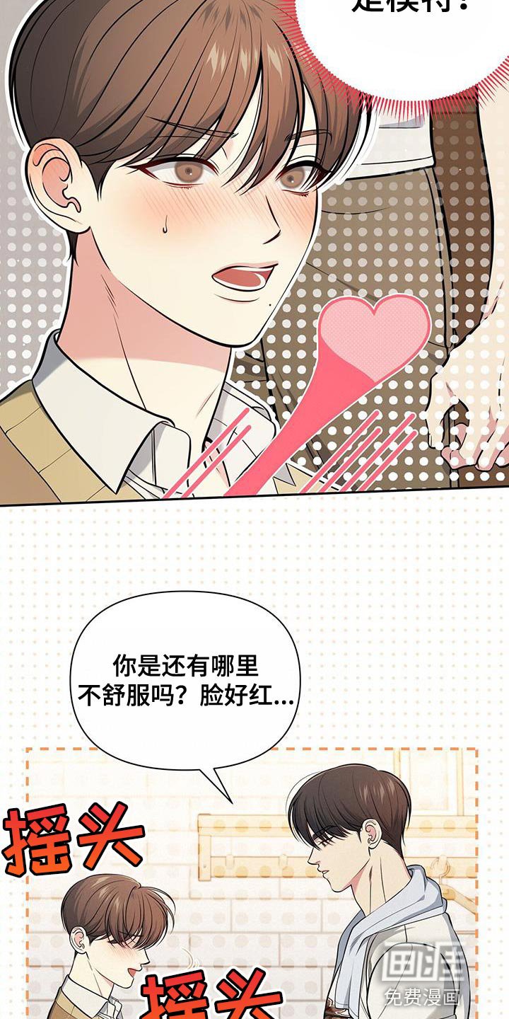 第29章：这是对的吗？