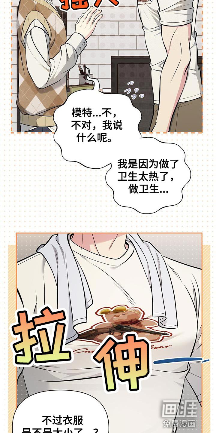 第29章：这是对的吗？