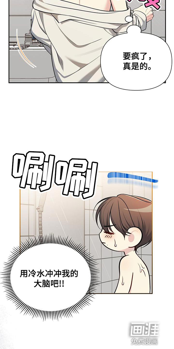 第29章：这是对的吗？