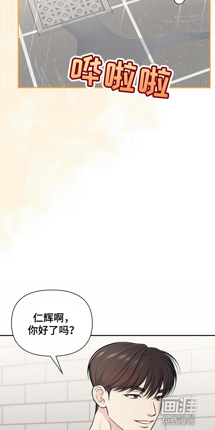 第29章：这是对的吗？