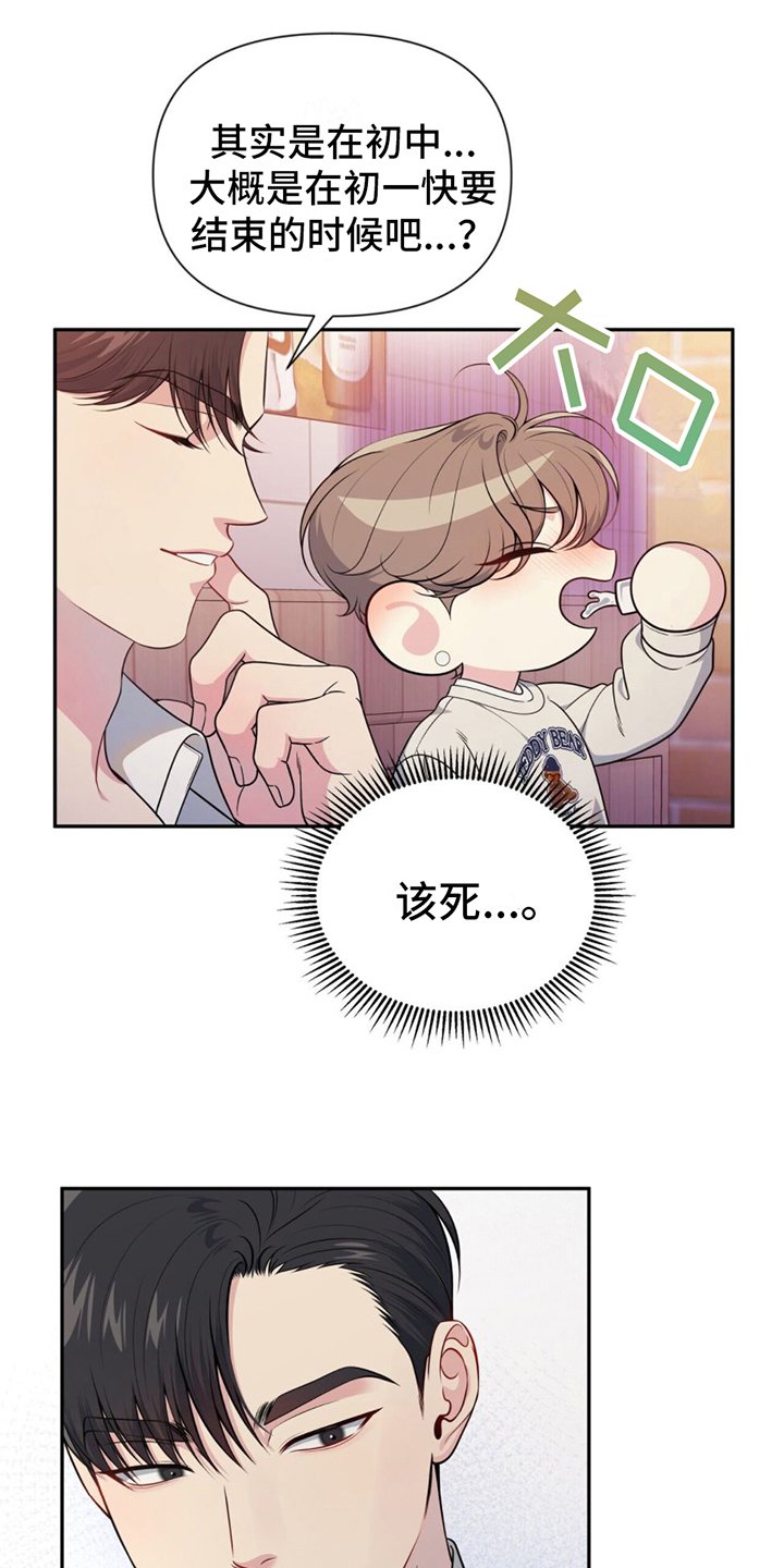 第3章：断片了