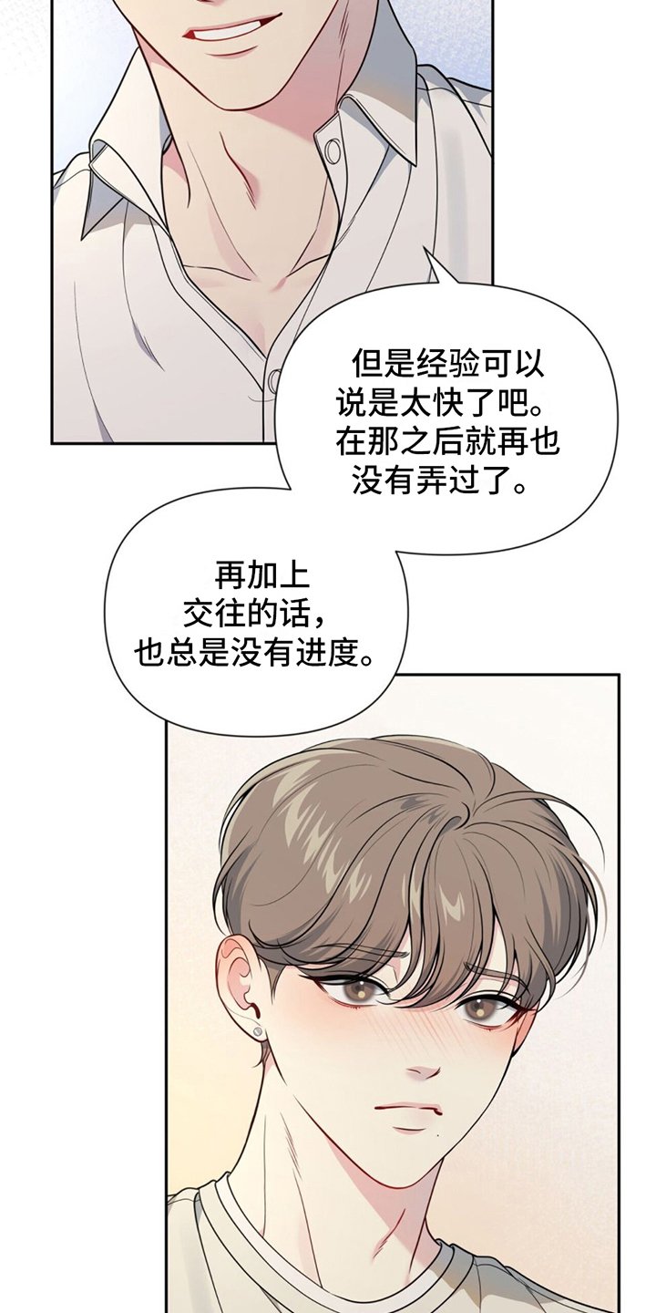 第3章：断片了