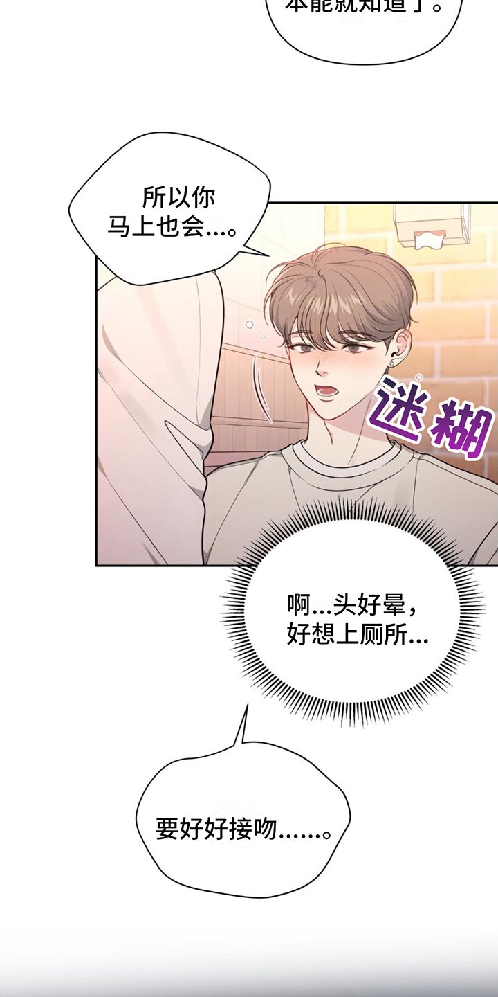 第3章：断片了