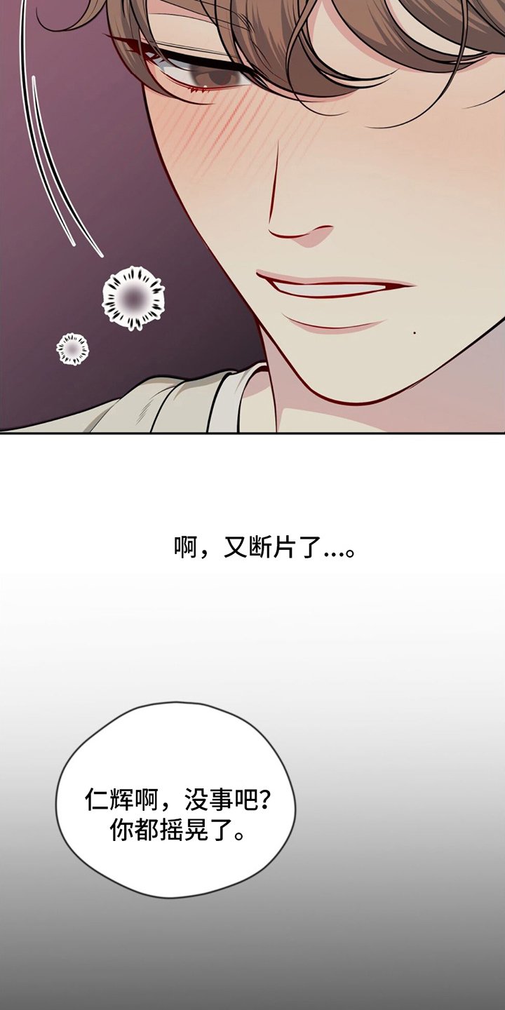 第3章：断片了