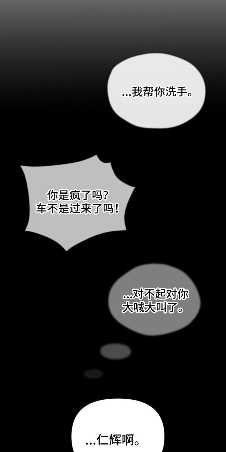 第3章：断片了