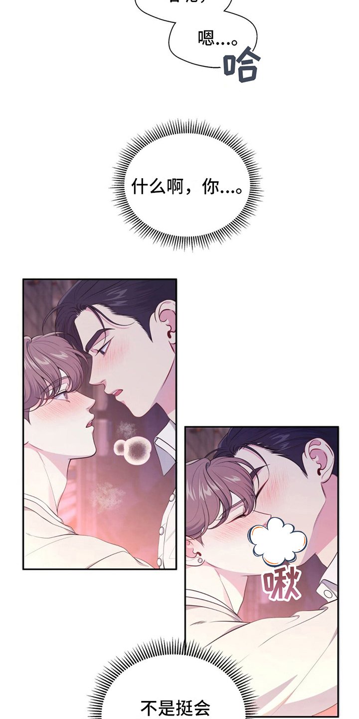 第3章：断片了