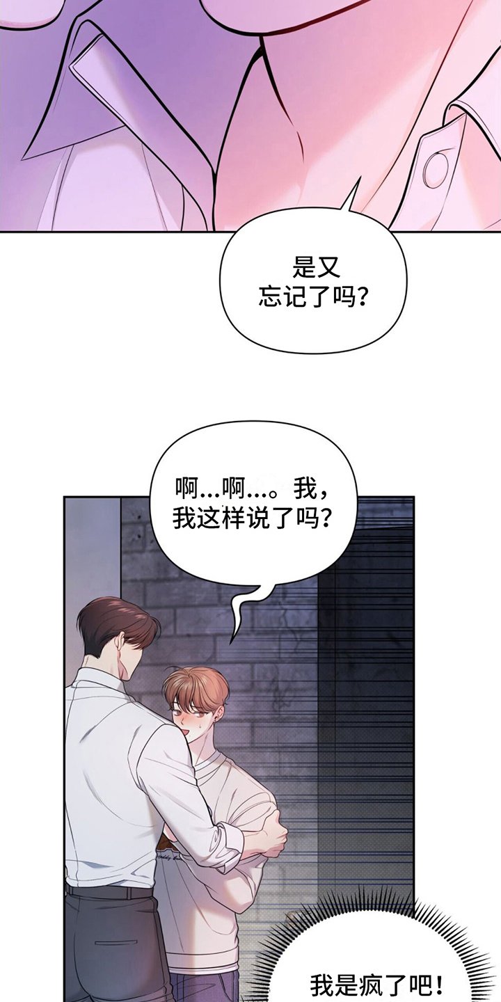 第3章：断片了