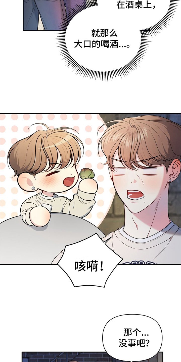 第3章：断片了