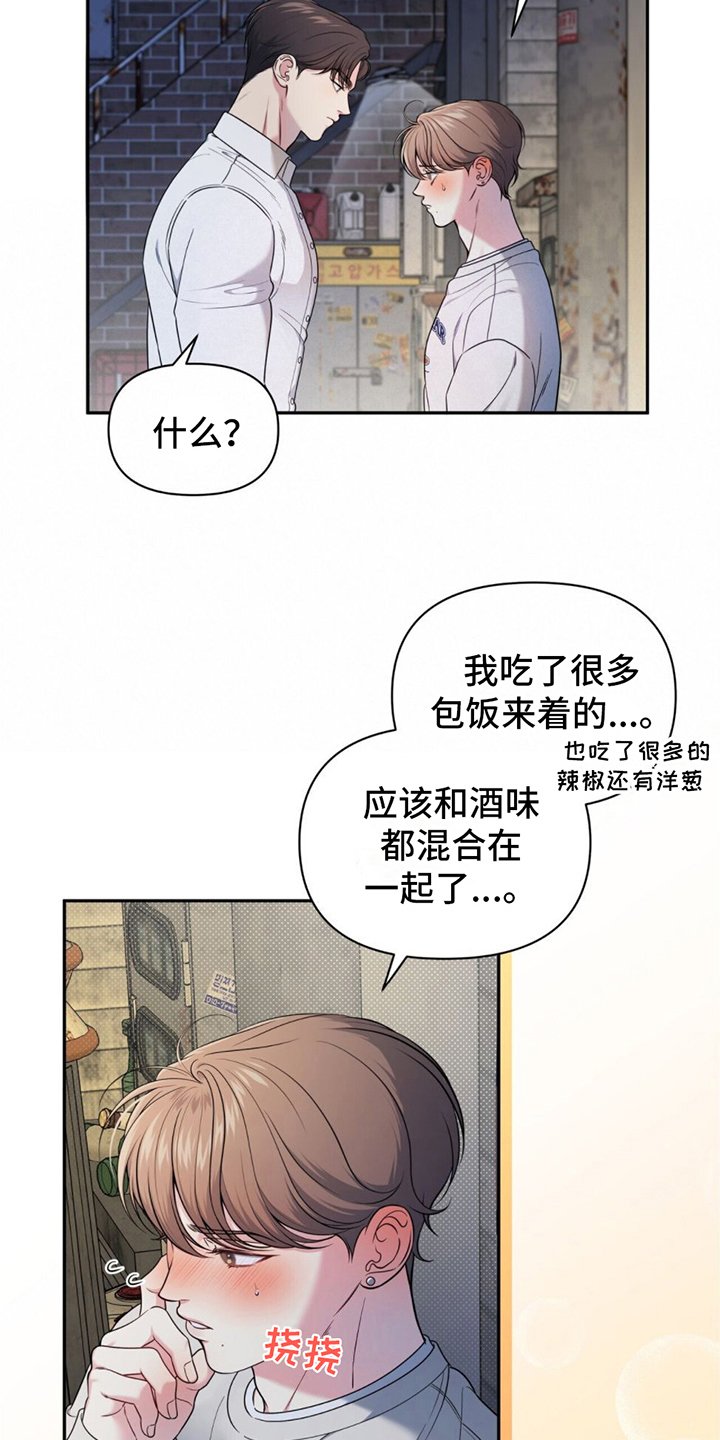 第3章：断片了