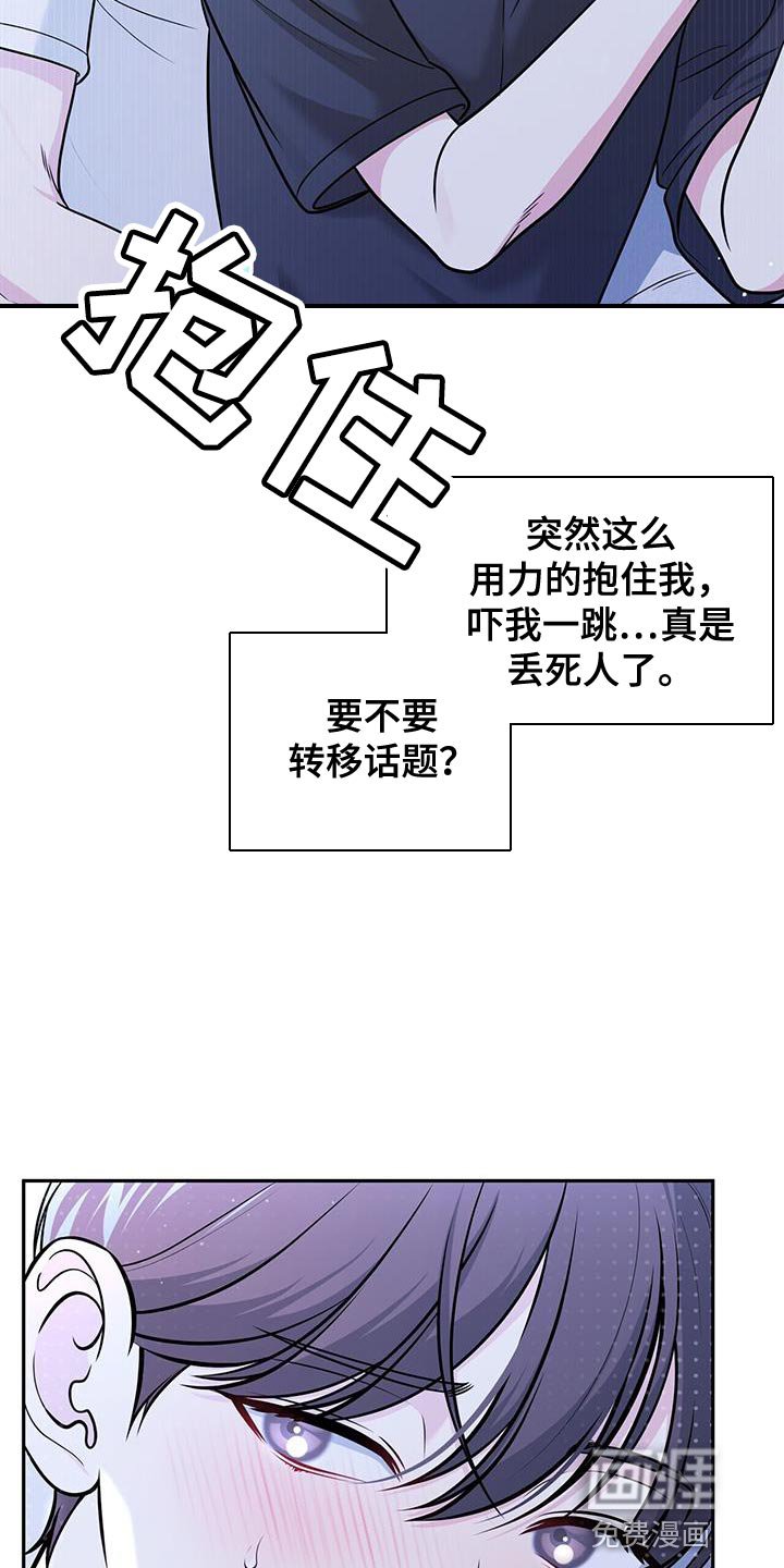 第30章：被甩了