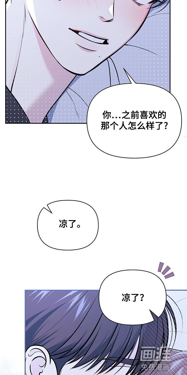 第30章：被甩了