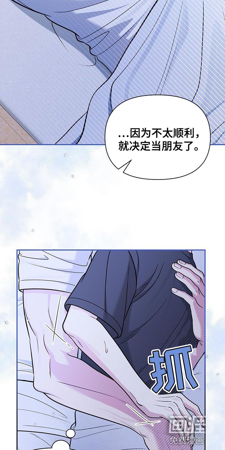 第30章：被甩了