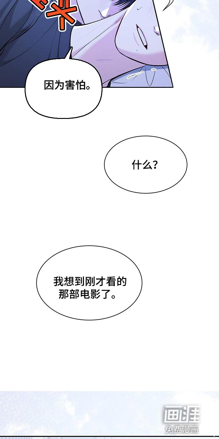 第30章：被甩了