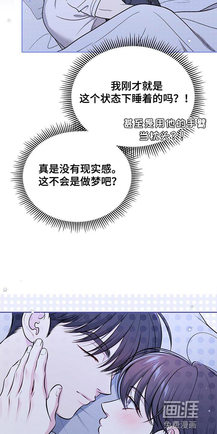 第30章：被甩了