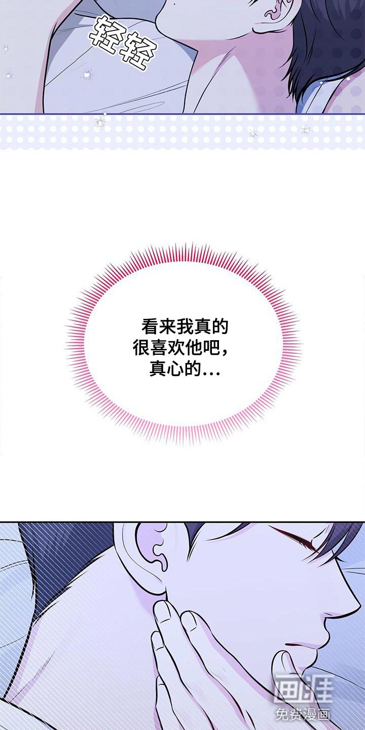 第30章：被甩了