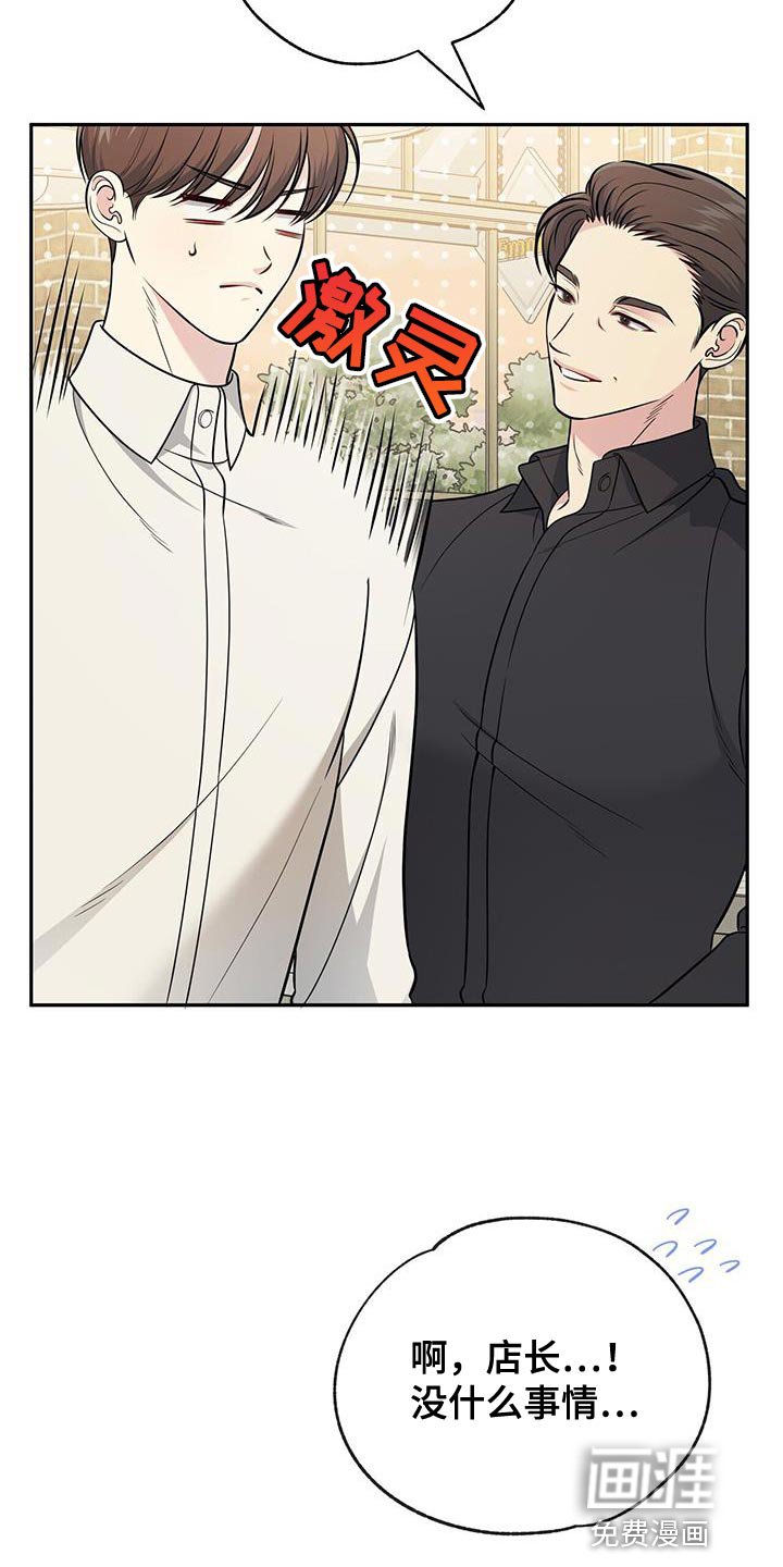 第30章：被甩了