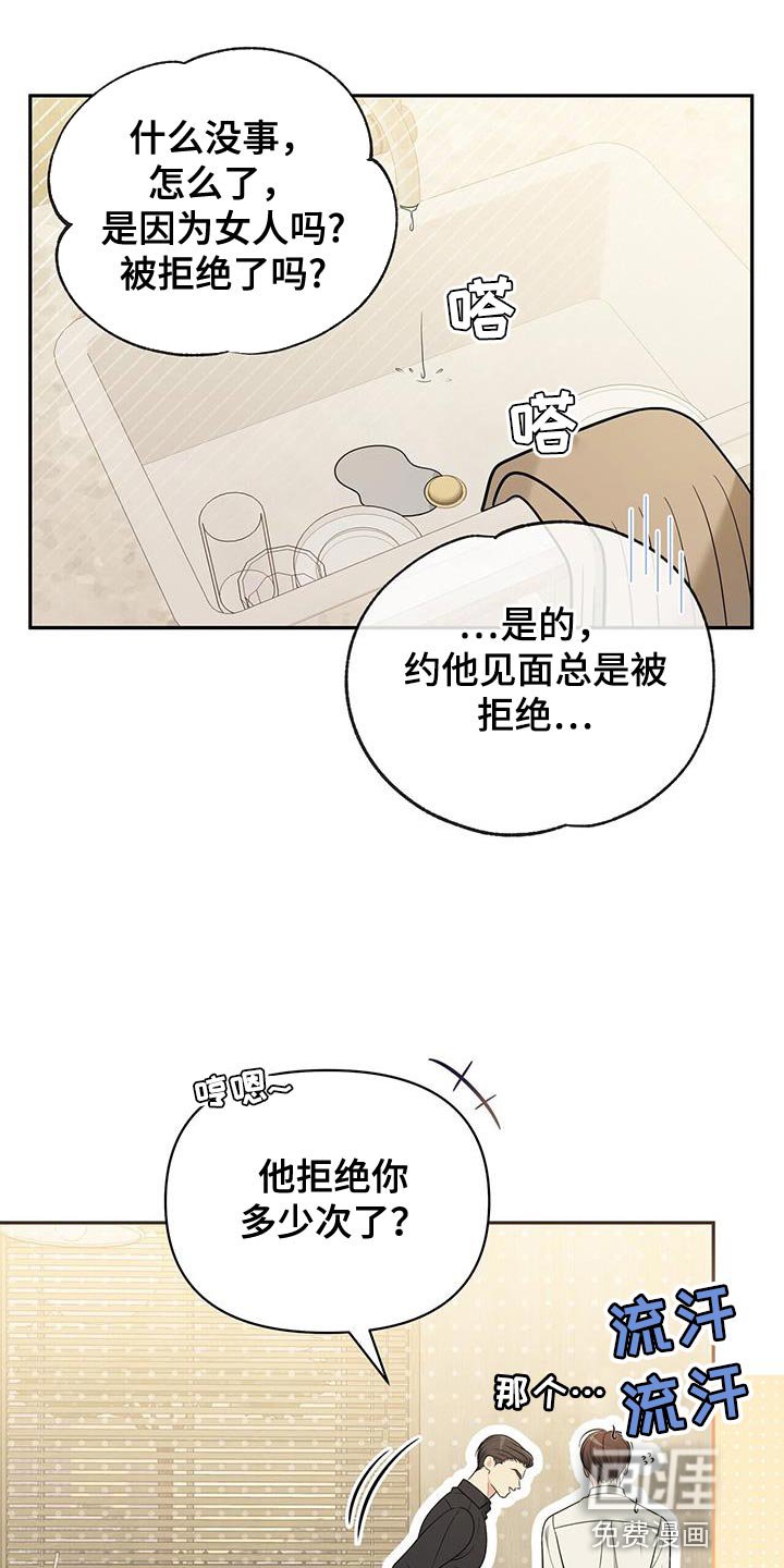 第30章：被甩了