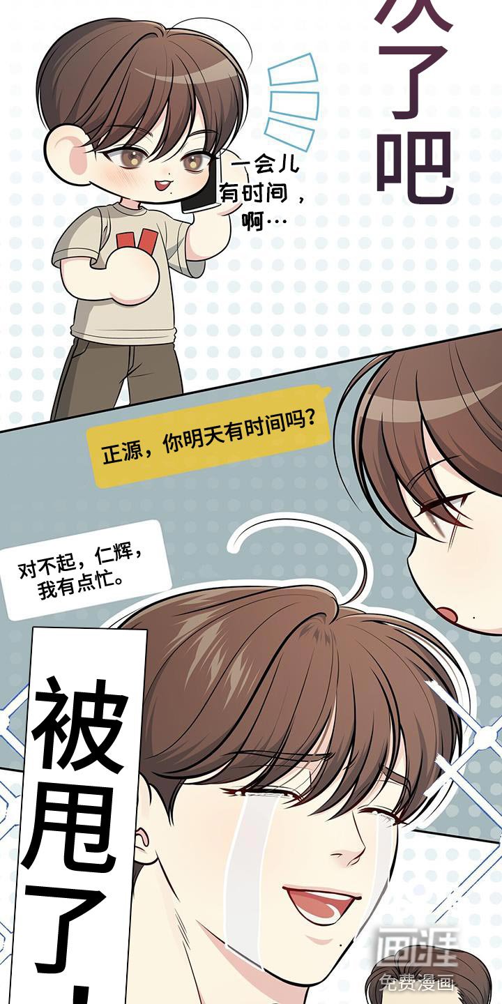 第30章：被甩了