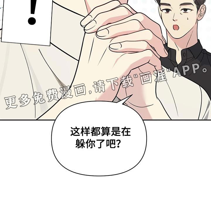 第30章：被甩了
