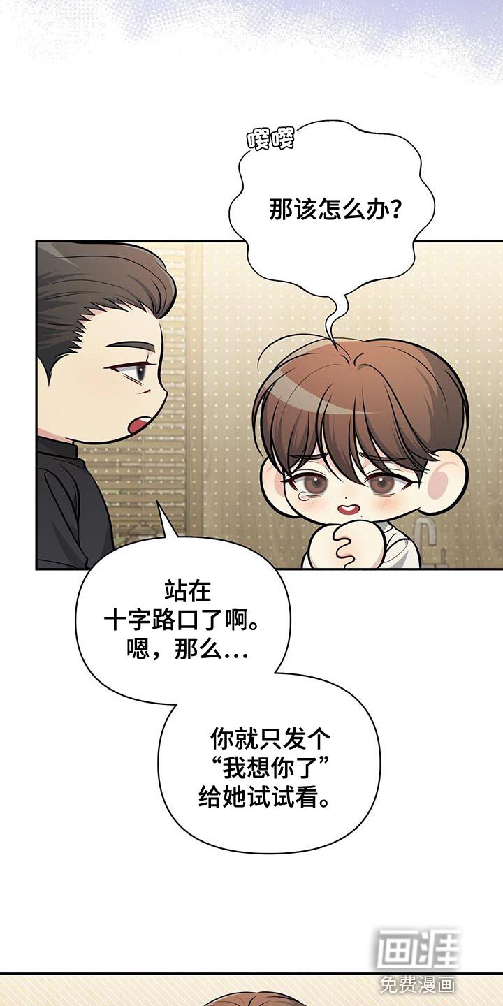 第31章：我想你了