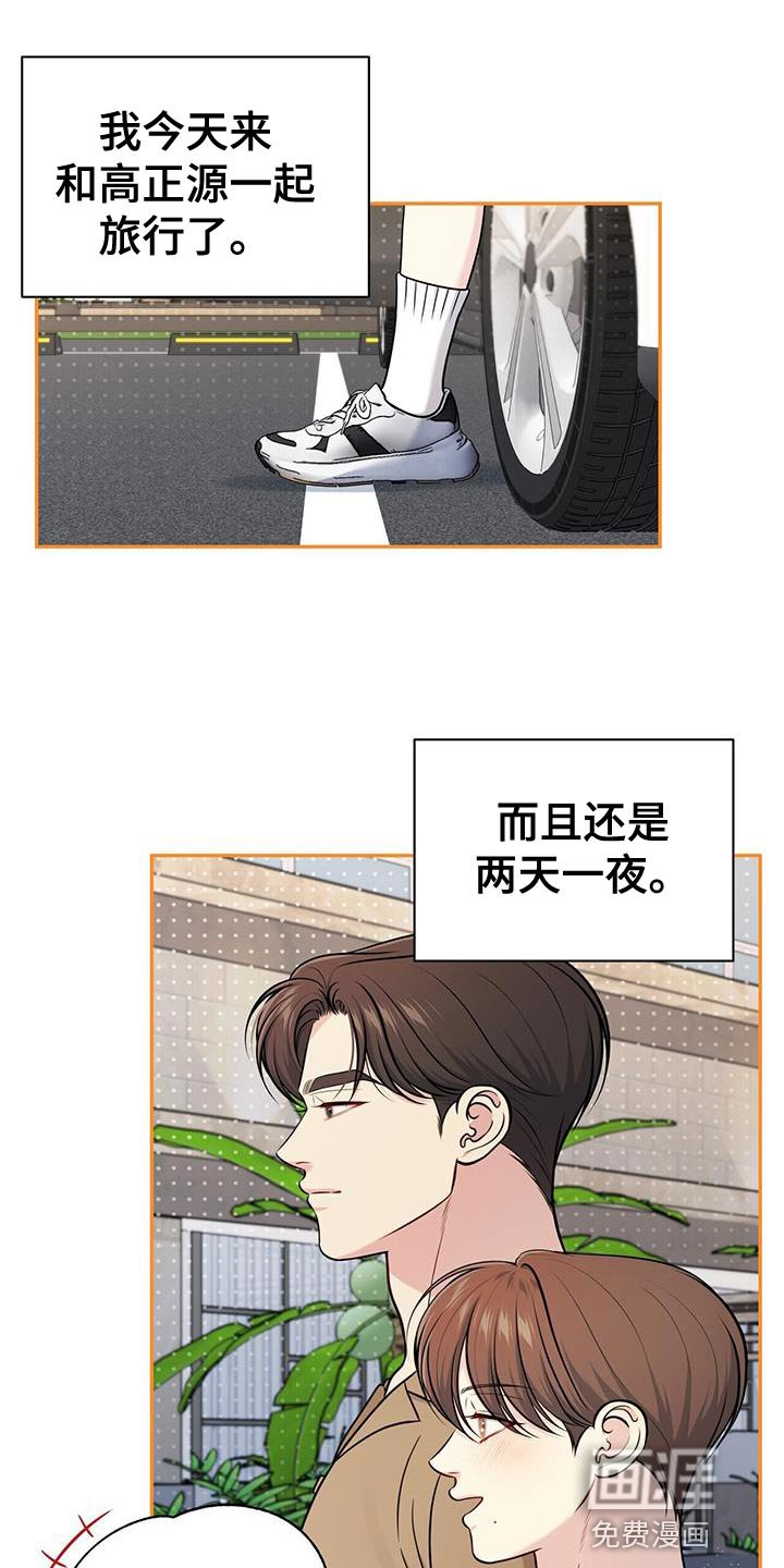 第32章：一起旅游