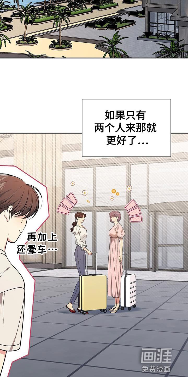 第32章：一起旅游