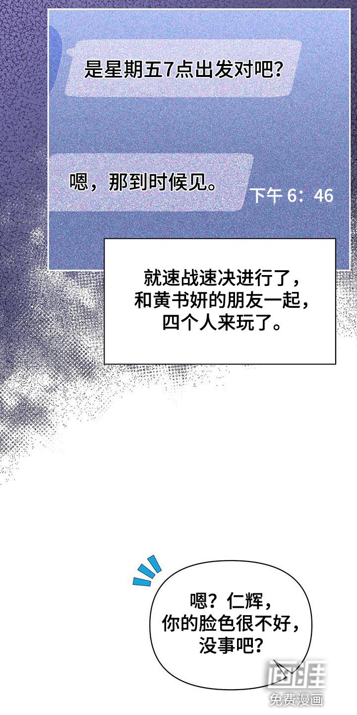 第32章：一起旅游