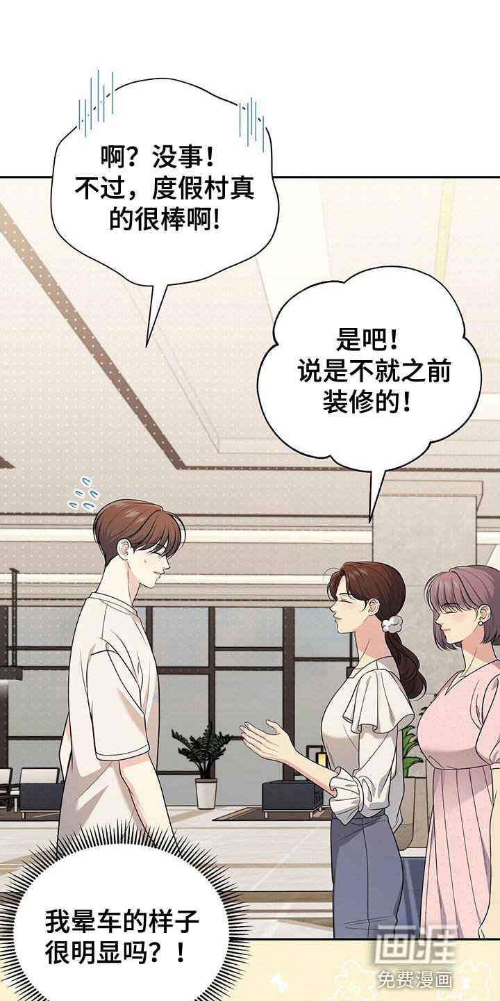 第32章：一起旅游
