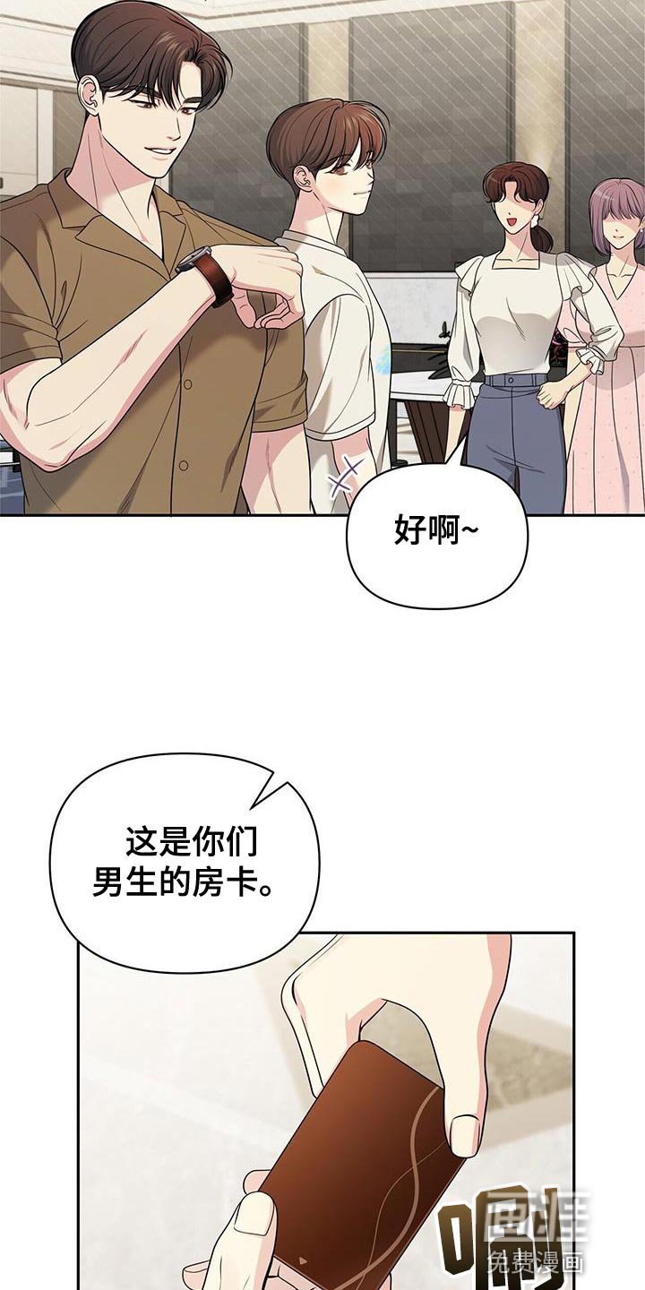 第32章：一起旅游