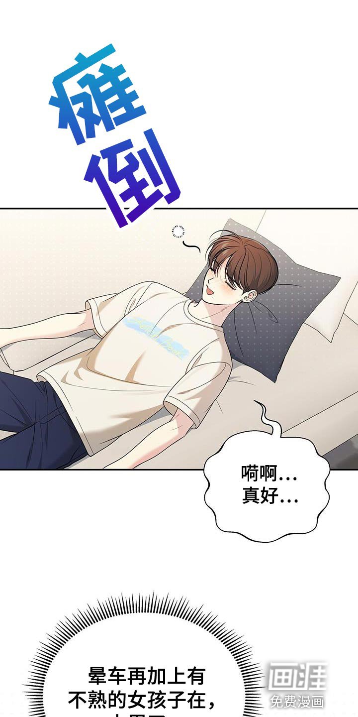 第33章：好好睡