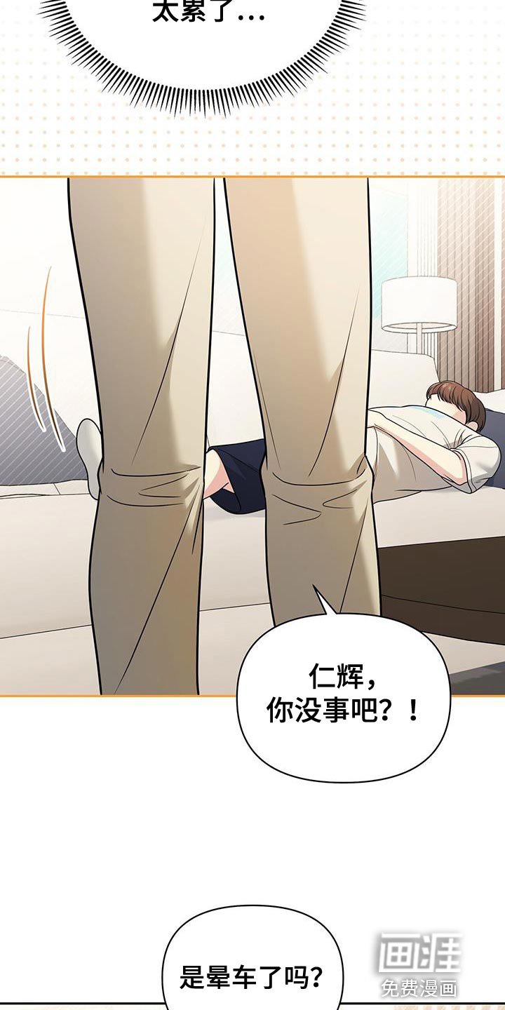 第33章：好好睡