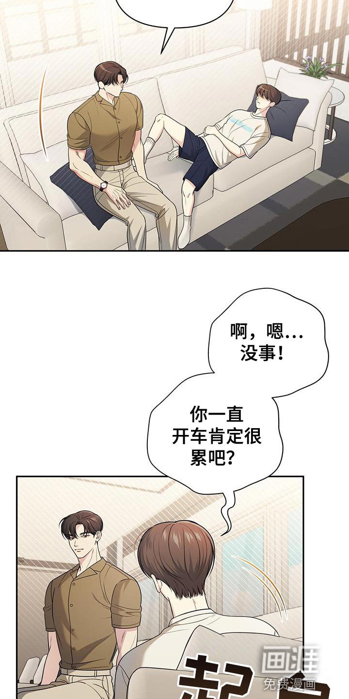 第33章：好好睡